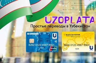 O'zbekistonga tezkor va foydali pul jo'natish