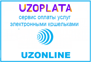 Elektron hamyondan UzOnline kabineti uchun onlayn to'lov