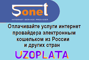 Elektron hamyon bilan Sonet provayderiga to'lang